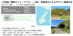 ReSet1 洲本市中川原町中古戸建
