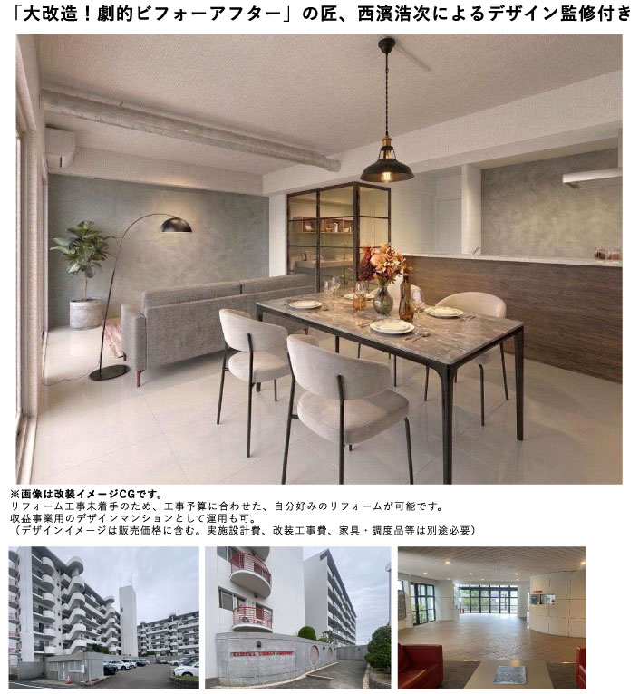 ReSet2貝塚市中古マンション 匠のリフォームイメージ