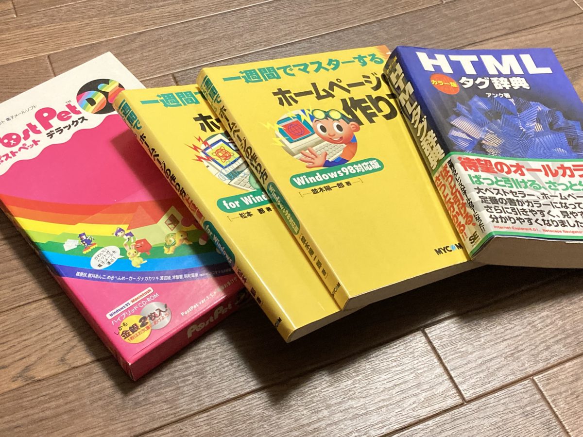 ウェブデザインの話
