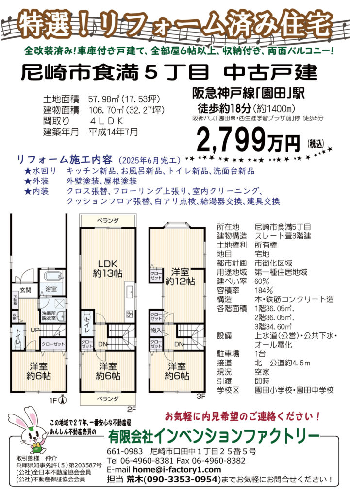 260213販売チラシ価格変更